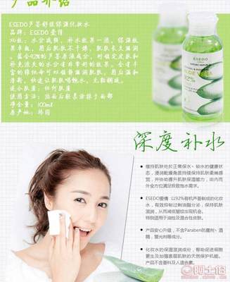 爱倩ESEDO韩版芦荟保湿补水三件套 您的理想补水化妆品