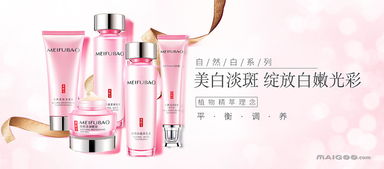 美肤宝化妆品加盟代理全面解析 加盟费用、条件与代理政策